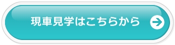 お問合せはこちら