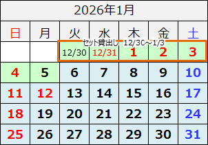2026年1月カレンダー