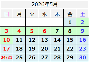 2026年5月カレンダー