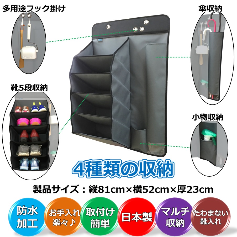 マルチシューズラック機能紹介
