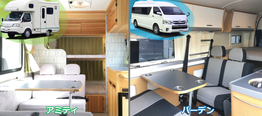 東海/静岡/浜松の豪華キャンピングカーレンタルのわくわくRV