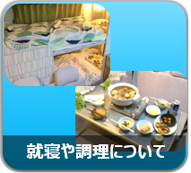 キャンピングカーの就寝や調理