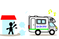 キャンピングカーレンタルの貸出